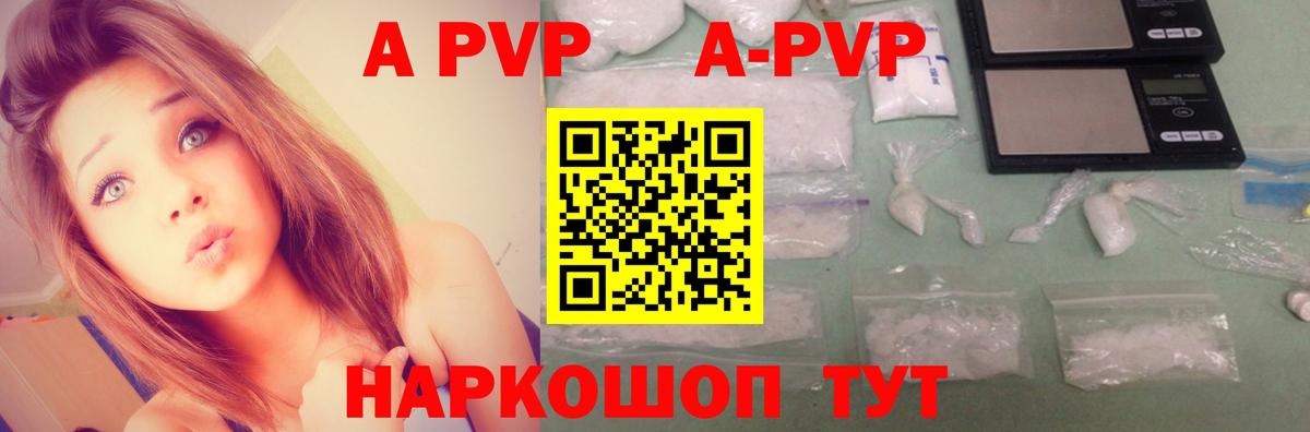 Alpha PVP кристаллы  Вход с VPN  Звенигород 