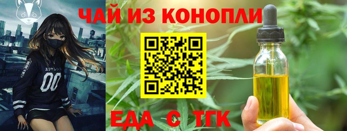 Cannafood конопля Звенигород