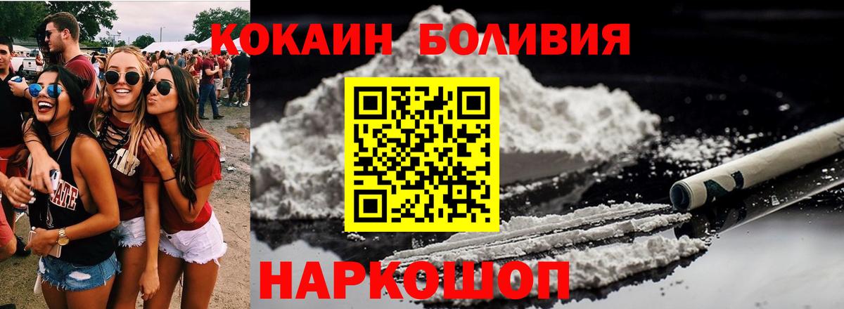 Кокаин 98%  КОКАИН 97%  Вход с VPN  Звенигород 