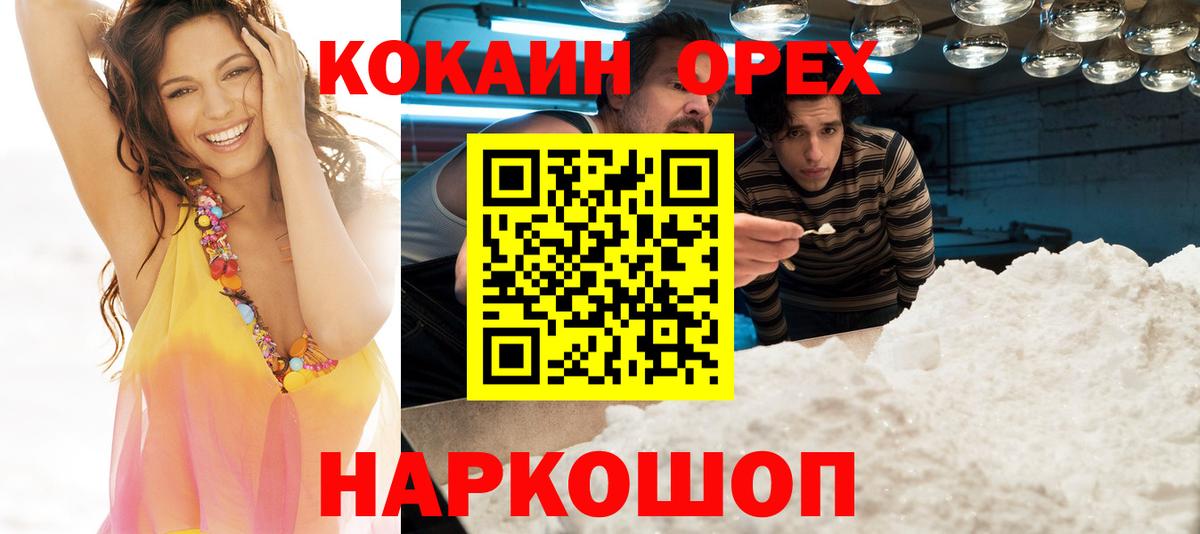 Cocaine 98% Звенигород