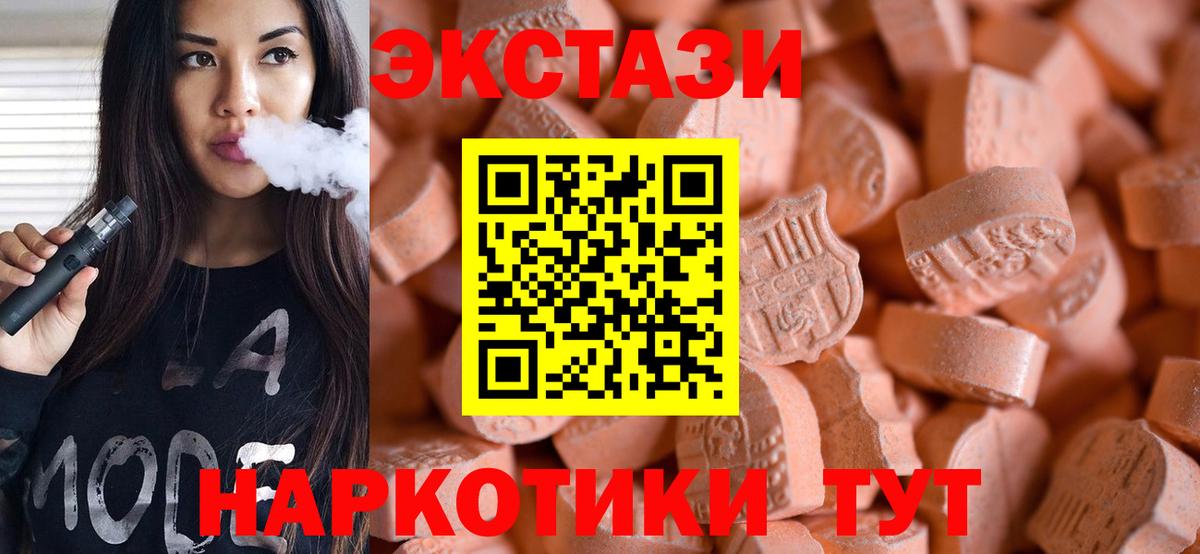 Ecstasy louis Vuitton  ЭКСТАЗИ  Звенигород  Вход с VPN 