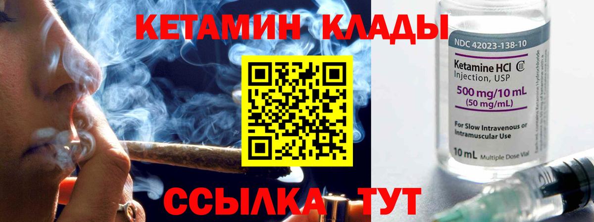 Кетамин ketamine  кракен ссылки  Кетамин VHQ  Звенигород  Вход с VPN 