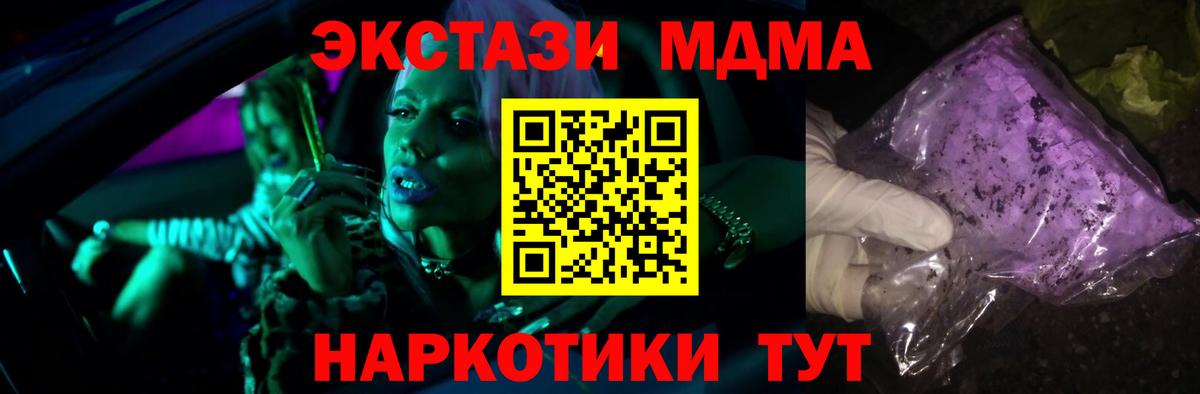MDMA молли  MDMA crystal  Звенигород  Вход с VPN 