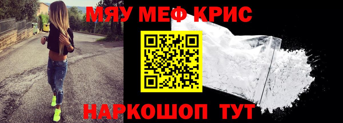 Мефедрон VHQ  МЕФ  Звенигород  Вход с VPN  Мефедрон 