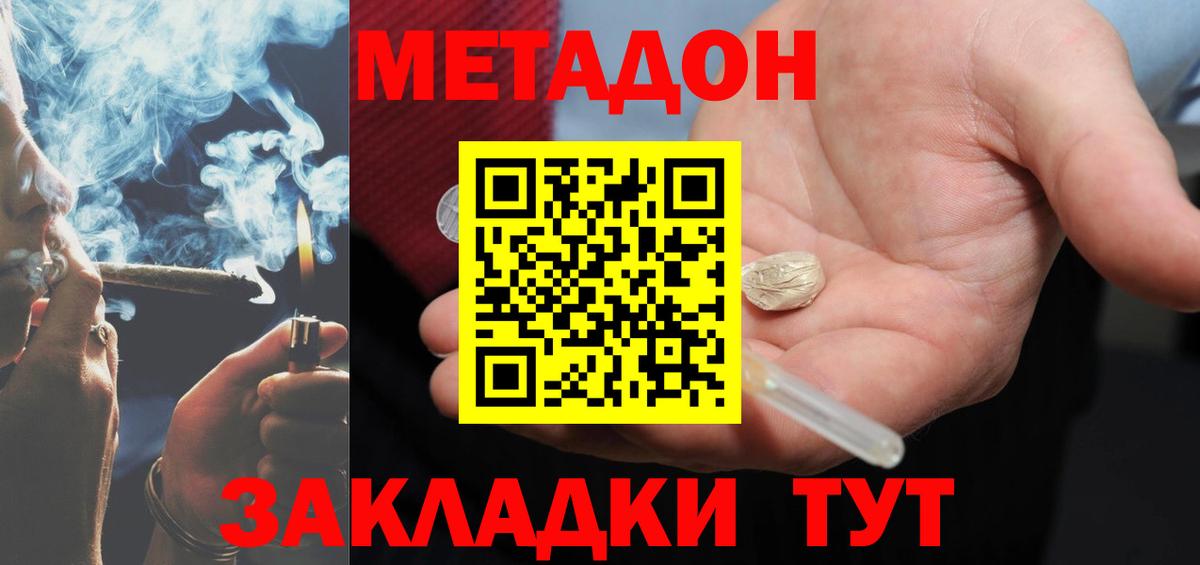 Звенигород  МЕТАДОН VHQ  Вход с VPN 