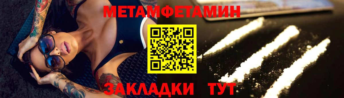 Первитин Декстрометамфетамин 99.9% Звенигород