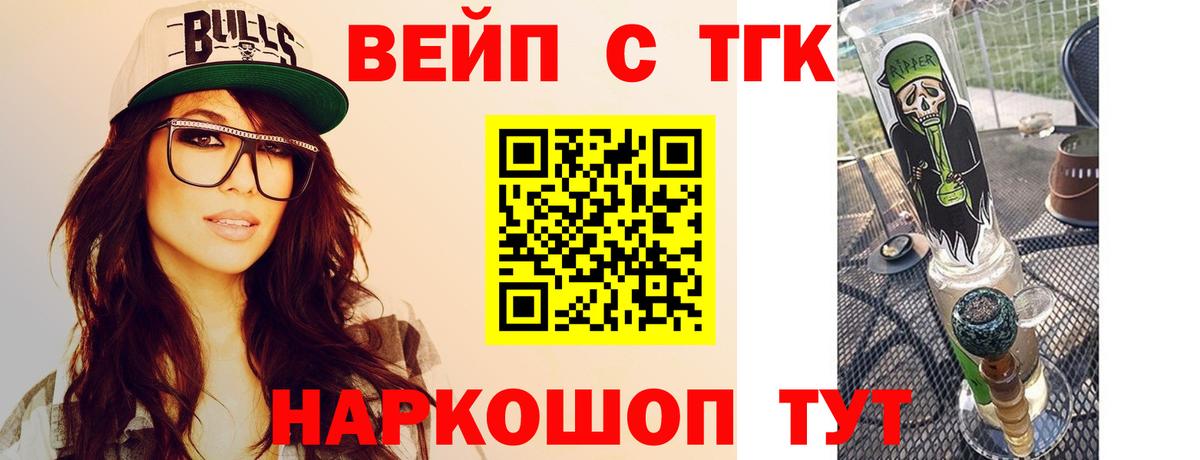 ТГК Wax  Вход с VPN  Дистиллят ТГК THC oil  дарнет шоп  Звенигород 