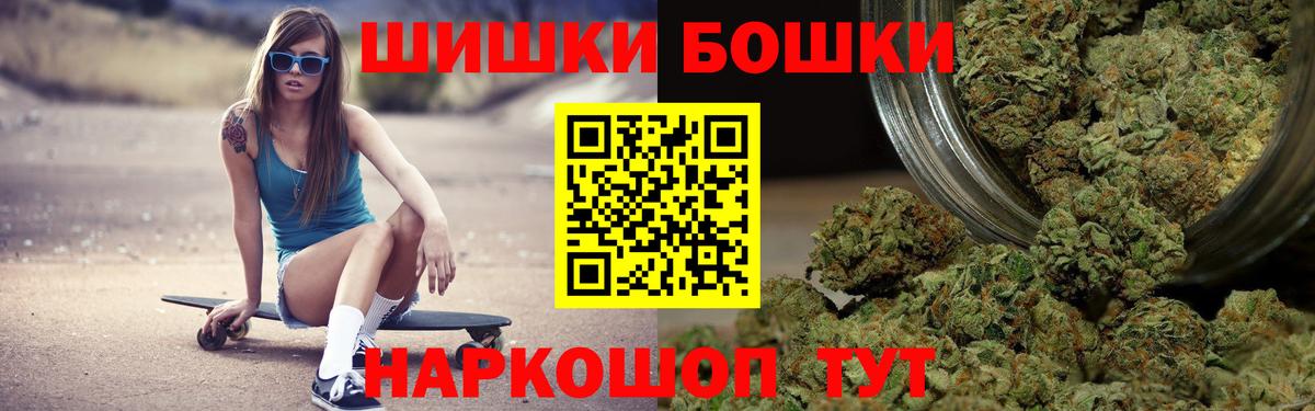 МАРИХУАНА OG Kush  Вход с VPN  Звенигород  Конопля Bruce Banner  Каннабис THC 21% 